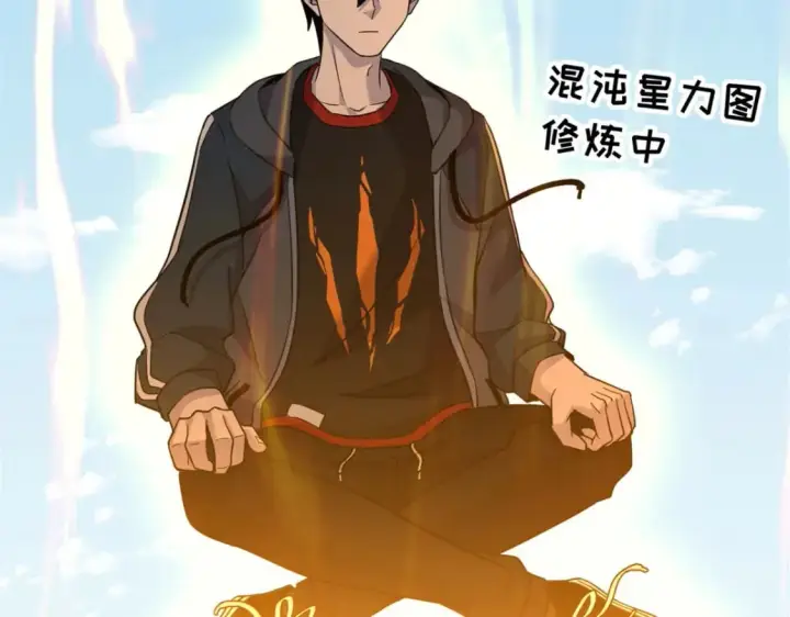 漫画《超神宠兽店》82 正经修炼第117张图