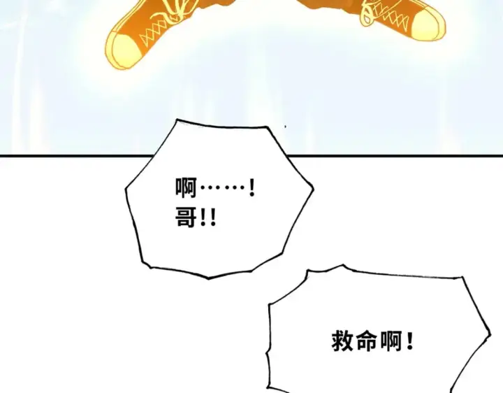 漫画《超神宠兽店》82 正经修炼第118张图