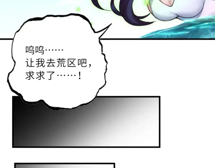 漫画《超神宠兽店》82 正经修炼第126张图