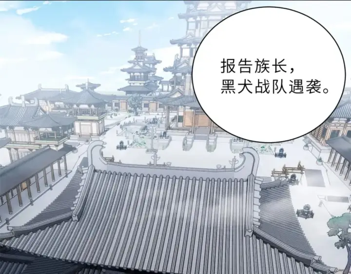 漫画《超神宠兽店》82 正经修炼第129张图