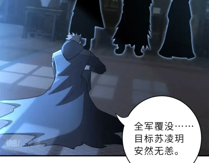 漫画《超神宠兽店》82 正经修炼第133张图