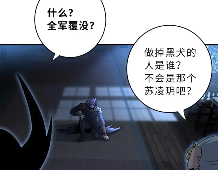 漫画《超神宠兽店》82 正经修炼第135张图