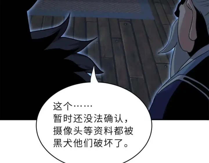 漫画《超神宠兽店》82 正经修炼第136张图