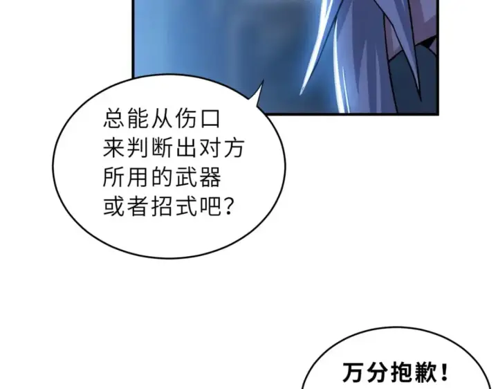 漫画《超神宠兽店》82 正经修炼第139张图