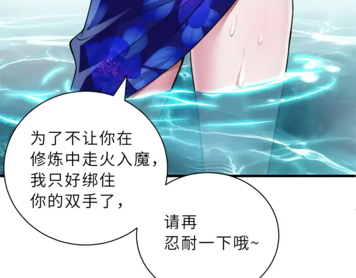 漫画《超神宠兽店》82 正经修炼第14张图