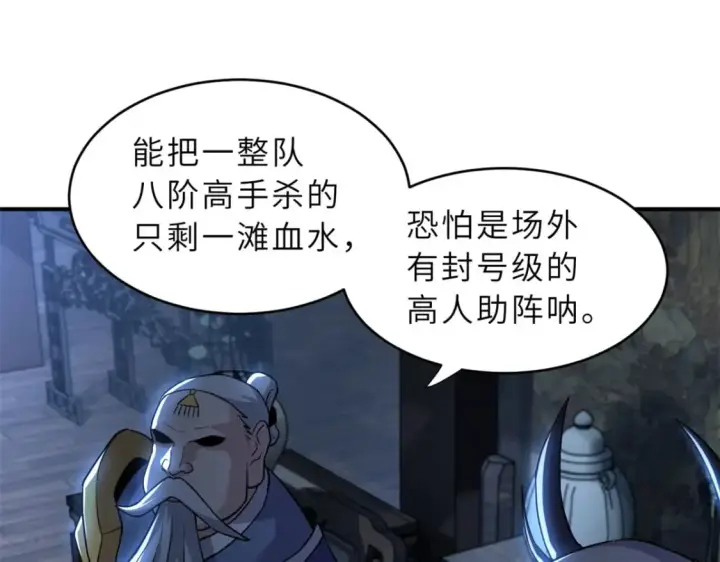 漫画《超神宠兽店》82 正经修炼第144张图