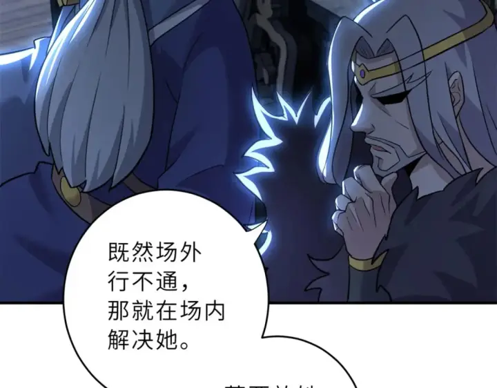 漫画《超神宠兽店》82 正经修炼第145张图