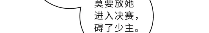 漫画《超神宠兽店》82 正经修炼第146张图