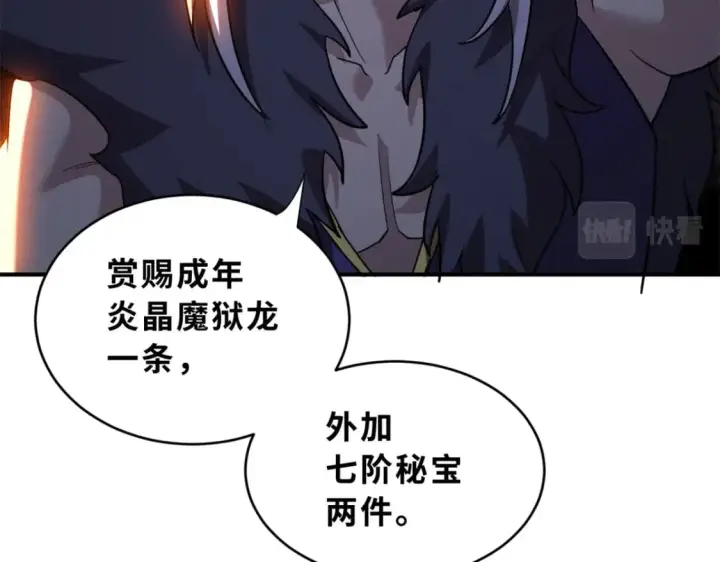 漫画《超神宠兽店》82 正经修炼第154张图