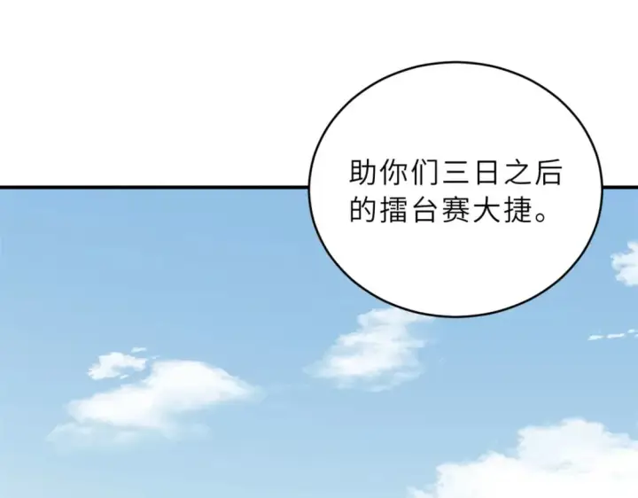 漫画《超神宠兽店》82 正经修炼第156张图