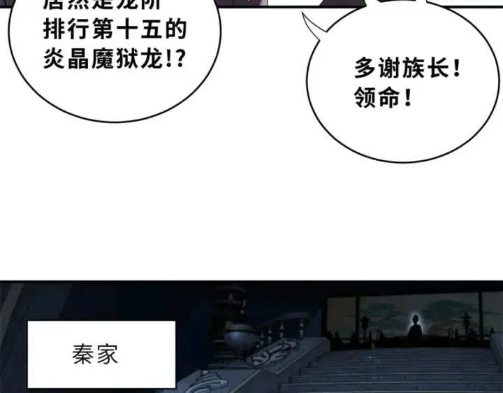漫画《超神宠兽店》82 正经修炼第158张图