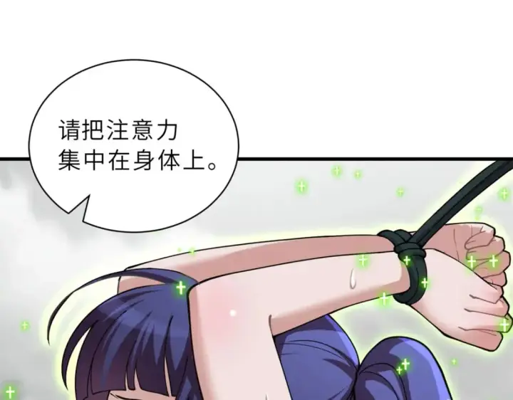 漫画《超神宠兽店》82 正经修炼第16张图