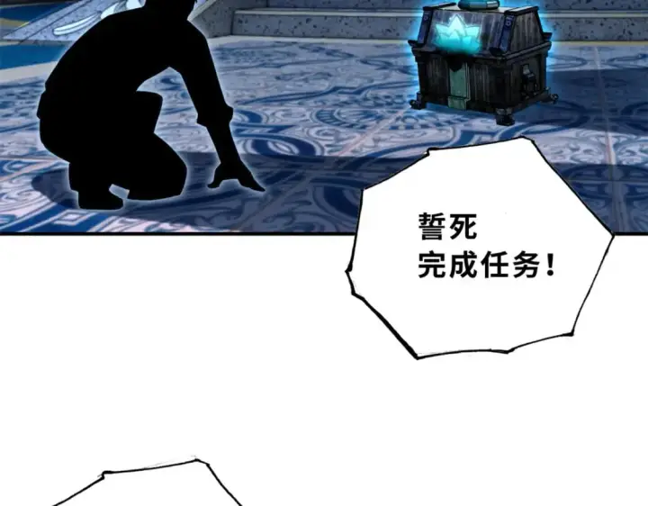 漫画《超神宠兽店》82 正经修炼第160张图