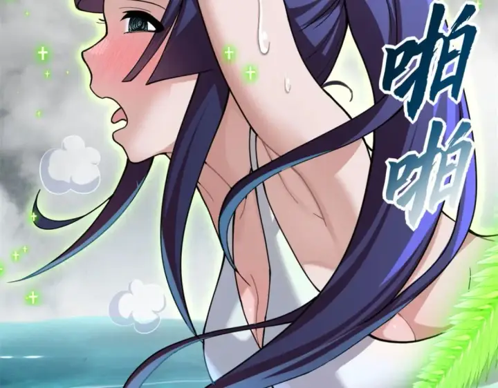 漫画《超神宠兽店》82 正经修炼第17张图