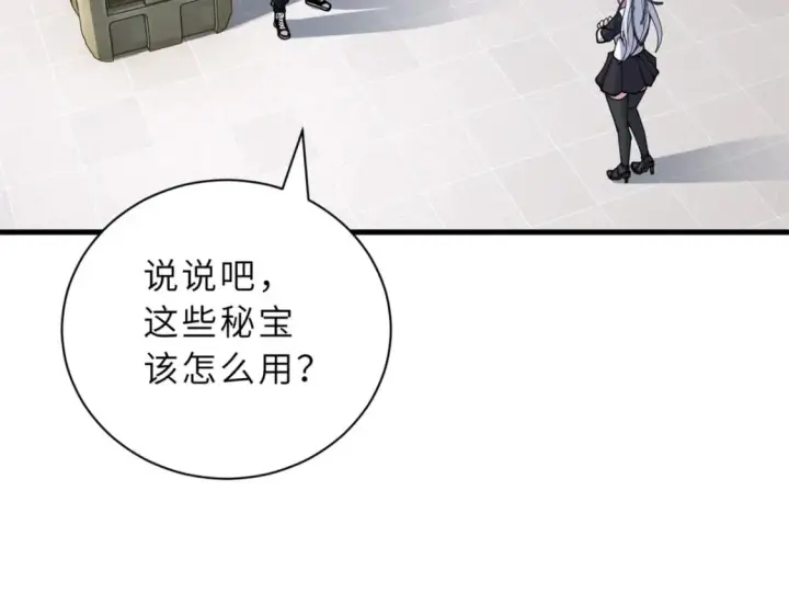 漫画《超神宠兽店》82 正经修炼第23张图