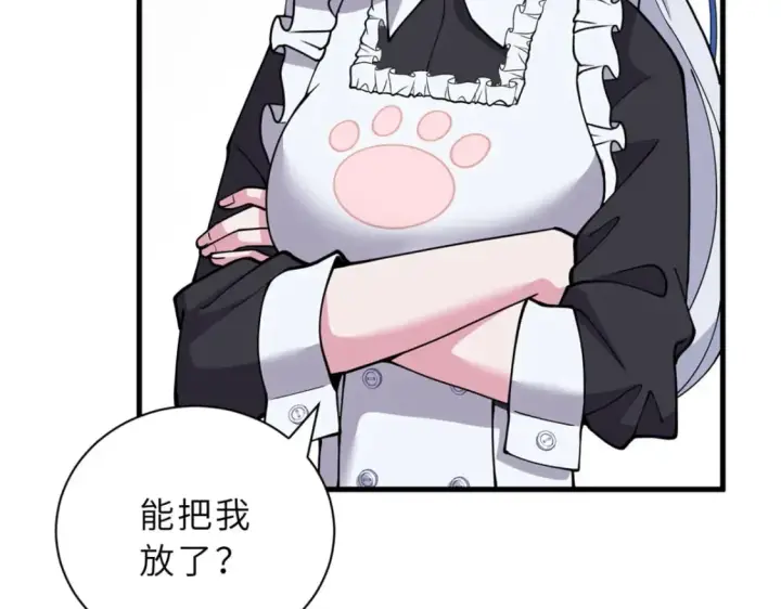 漫画《超神宠兽店》82 正经修炼第26张图
