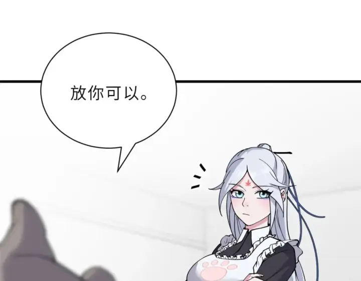 漫画《超神宠兽店》82 正经修炼第28张图