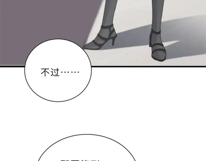 漫画《超神宠兽店》82 正经修炼第31张图