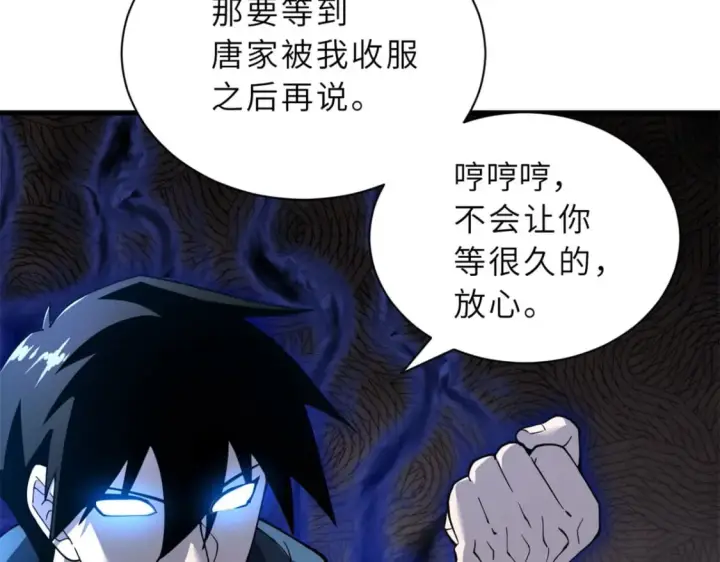 漫画《超神宠兽店》82 正经修炼第32张图
