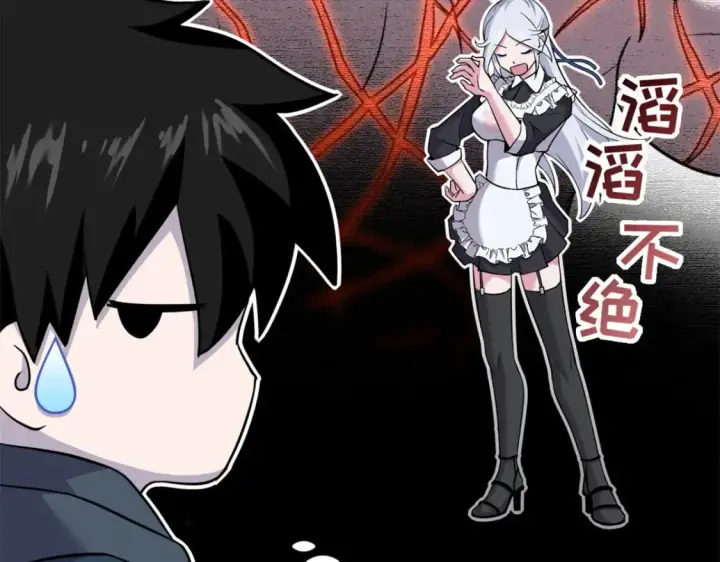 漫画《超神宠兽店》82 正经修炼第41张图