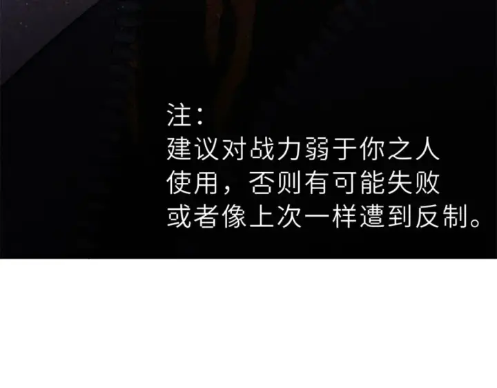 漫画《超神宠兽店》82 正经修炼第53张图