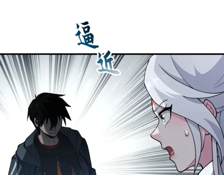 漫画《超神宠兽店》82 正经修炼第55张图