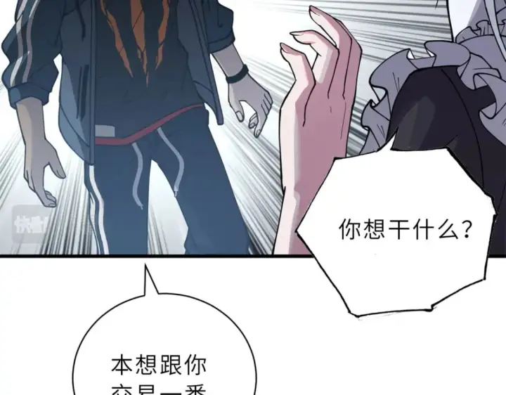 漫画《超神宠兽店》82 正经修炼第56张图