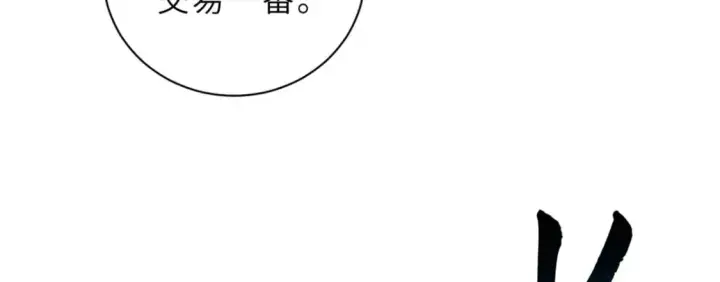 漫画《超神宠兽店》82 正经修炼第57张图