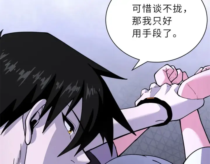 漫画《超神宠兽店》82 正经修炼第61张图