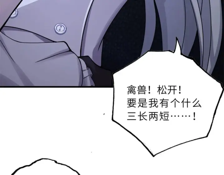 漫画《超神宠兽店》82 正经修炼第64张图