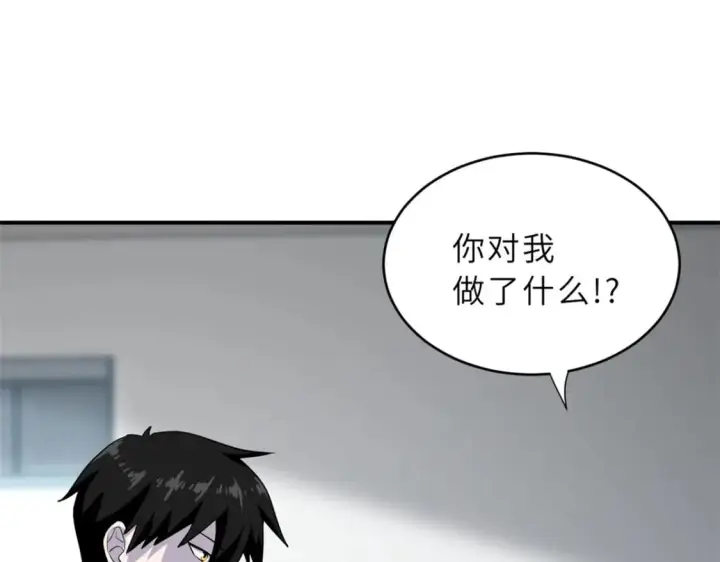 漫画《超神宠兽店》82 正经修炼第67张图