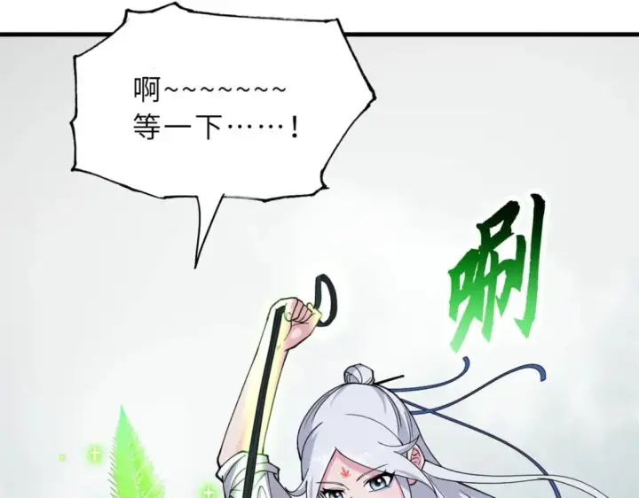 漫画《超神宠兽店》82 正经修炼第7张图