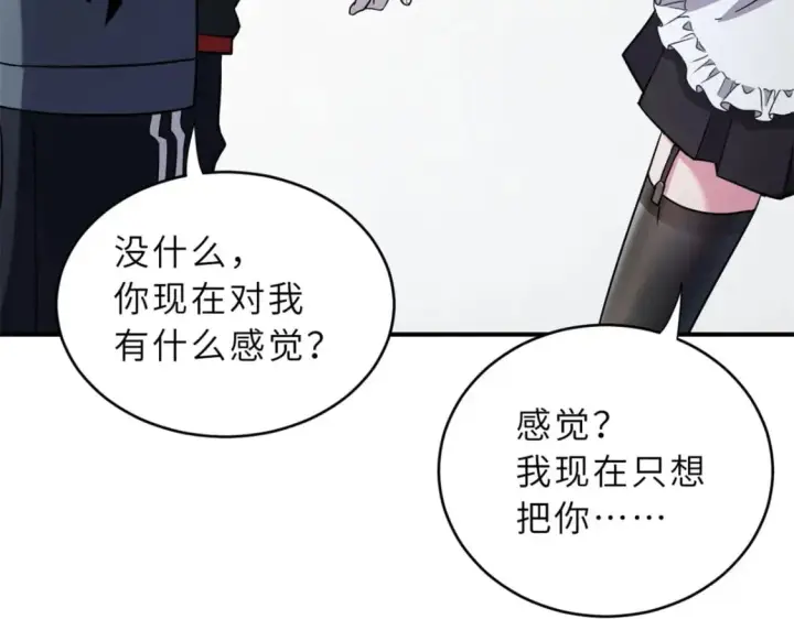 漫画《超神宠兽店》82 正经修炼第70张图