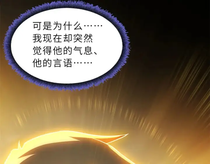 漫画《超神宠兽店》82 正经修炼第75张图