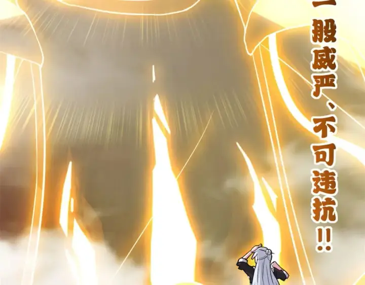 漫画《超神宠兽店》82 正经修炼第78张图
