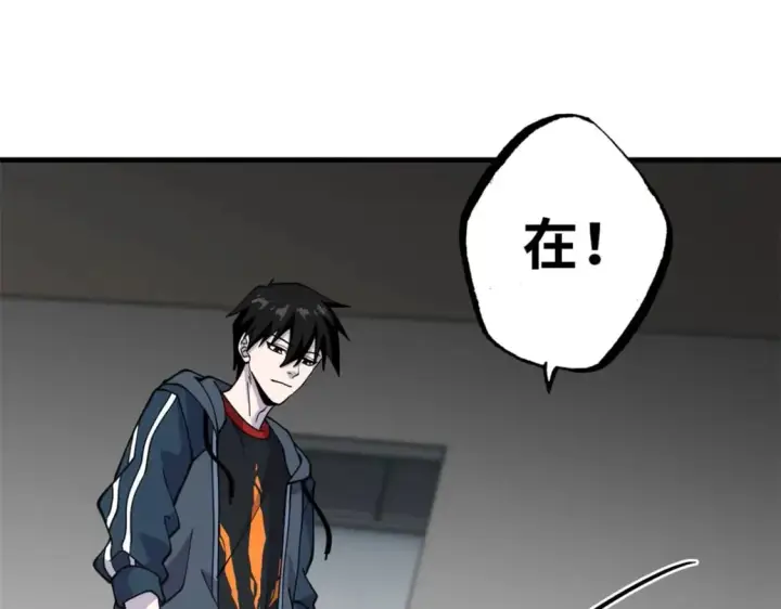 漫画《超神宠兽店》82 正经修炼第81张图