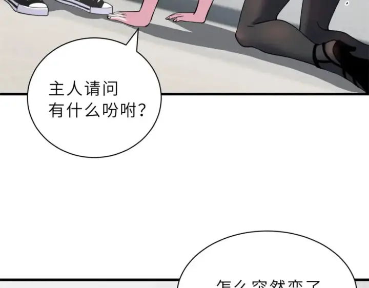 漫画《超神宠兽店》82 正经修炼第84张图