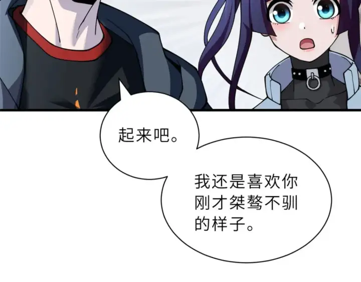漫画《超神宠兽店》82 正经修炼第87张图