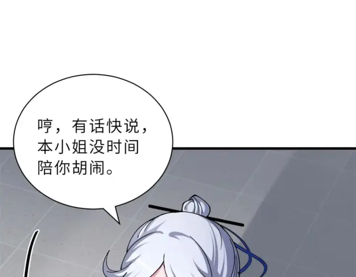 漫画《超神宠兽店》82 正经修炼第88张图