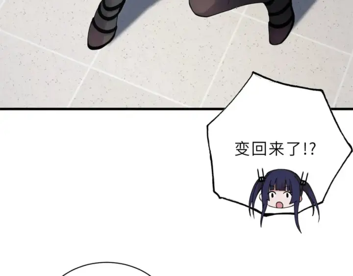 漫画《超神宠兽店》82 正经修炼第91张图