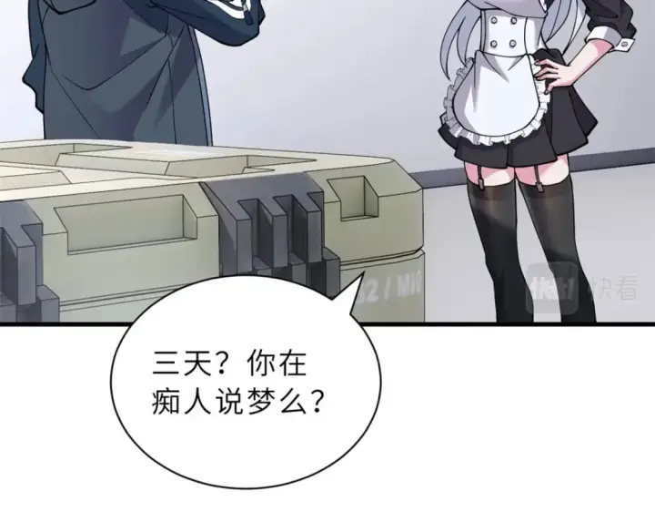 漫画《超神宠兽店》82 正经修炼第94张图