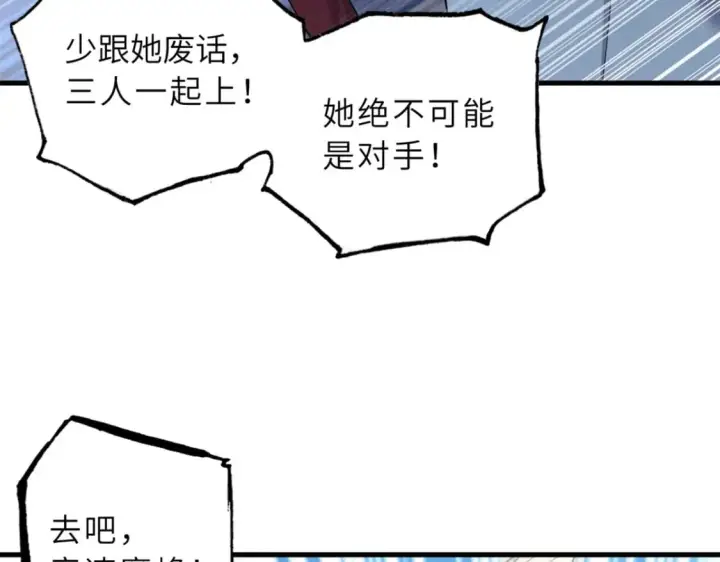 漫画《超神宠兽店》83 五人混战擂台赛（上）第102张图