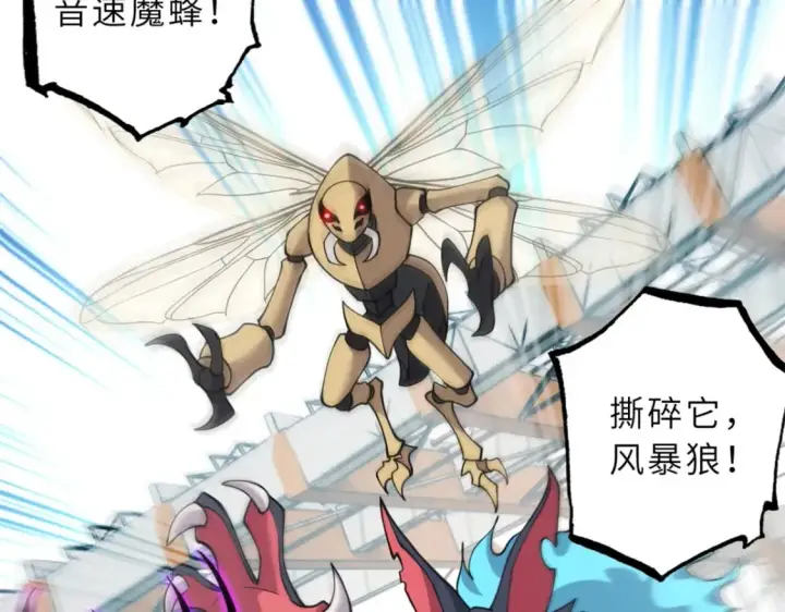 漫画《超神宠兽店》83 五人混战擂台赛（上）第103张图