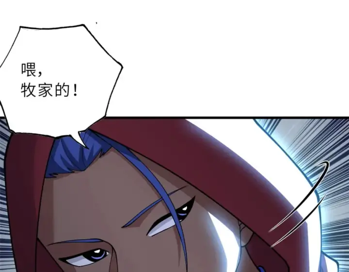 漫画《超神宠兽店》83 五人混战擂台赛（上）第106张图