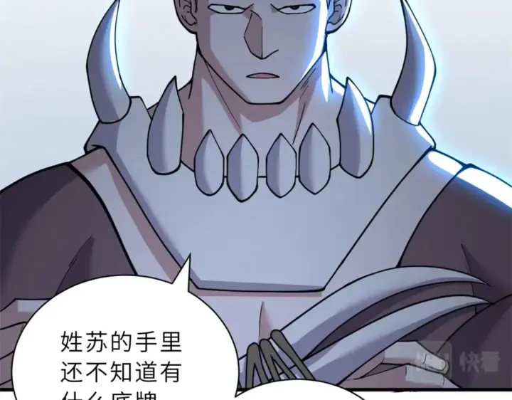 漫画《超神宠兽店》83 五人混战擂台赛（上）第109张图