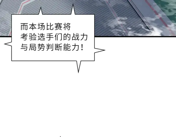 漫画《超神宠兽店》83 五人混战擂台赛（上）第11张图