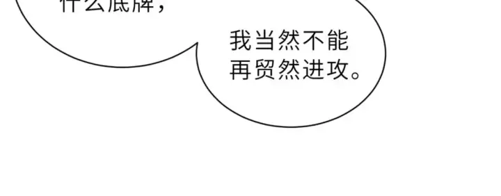 漫画《超神宠兽店》83 五人混战擂台赛（上）第110张图