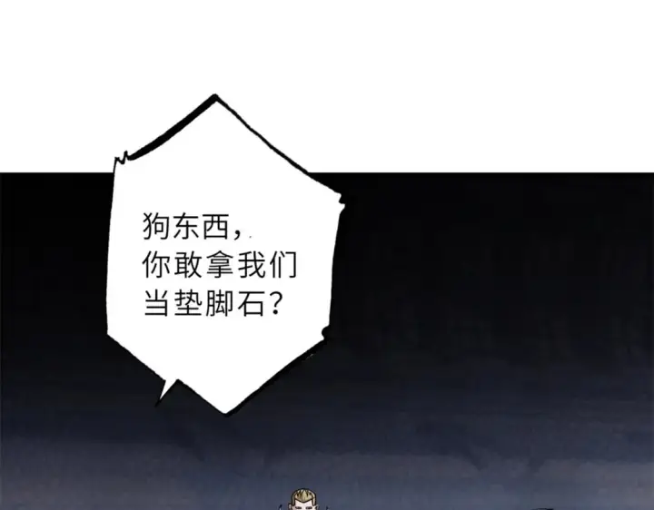 漫画《超神宠兽店》83 五人混战擂台赛（上）第111张图