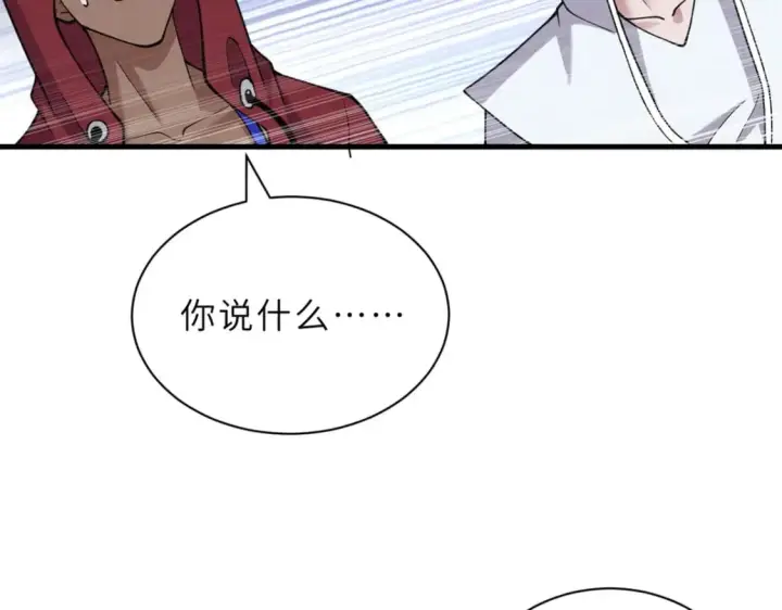 漫画《超神宠兽店》83 五人混战擂台赛（上）第115张图