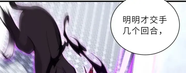 漫画《超神宠兽店》83 五人混战擂台赛（上）第116张图